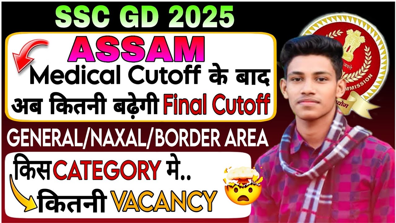 SSC GD Final Cutoff 2025 Assam | SSC GD State Wise Final Cutoff 2025 | SSC GD Cutoff Assam Area Wise