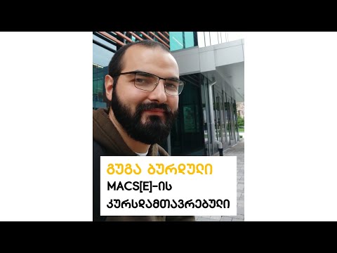 \"მე რომ აბიტურიენტი ვიყავი\" - გუგა ბურდული აშშ-დან