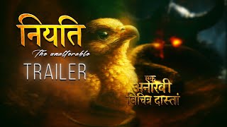 नियति | Niyati - The unalterable |  Trailer | Luv Motion Pictures Studiios