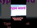 typing speed fast kare #computer