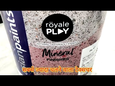What Is The Cost Of Asian Paints Royale Play