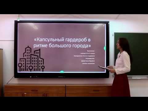 Защита проектов татьянинской школы