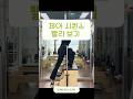 체어 시퀀스 빨리 보기ㅣ발의 안정감과 흉추 가동성