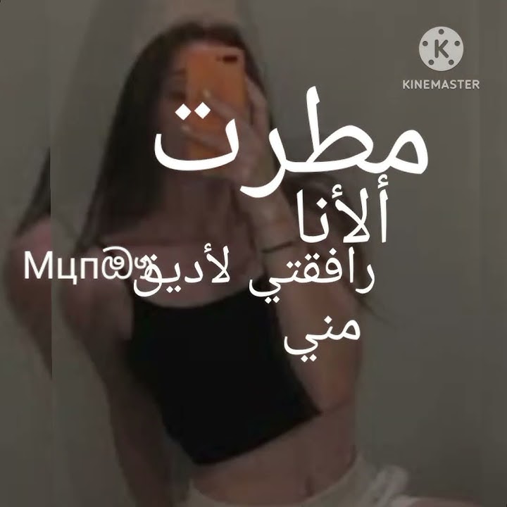 اغنية # سميتك سما اول مرة صمم هيك فيديو عطوني رأيكن
