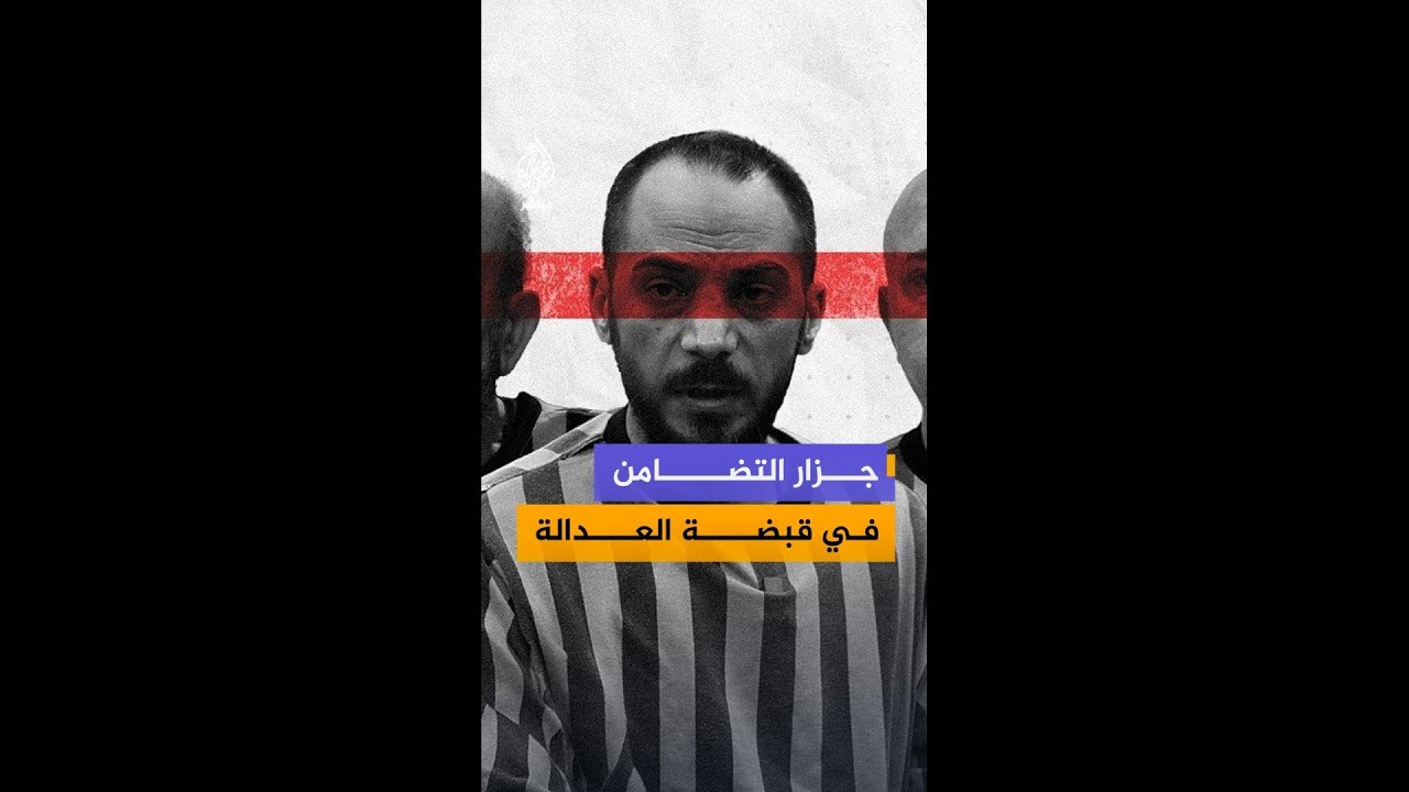 اعتقال أمجد يوسف.. مرتكب مجزرة حي التضامن بدمشق