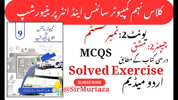 Class 9 Computer Science Chapter 2 | Number System MCQs | Urdu Medium | New Book 2025 | Punjab Board