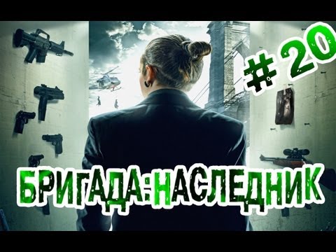 "RAP Кинообзор" - Бригада. Наследник