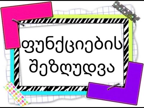 Teams- 26  შეხვედრის პარამეტრები