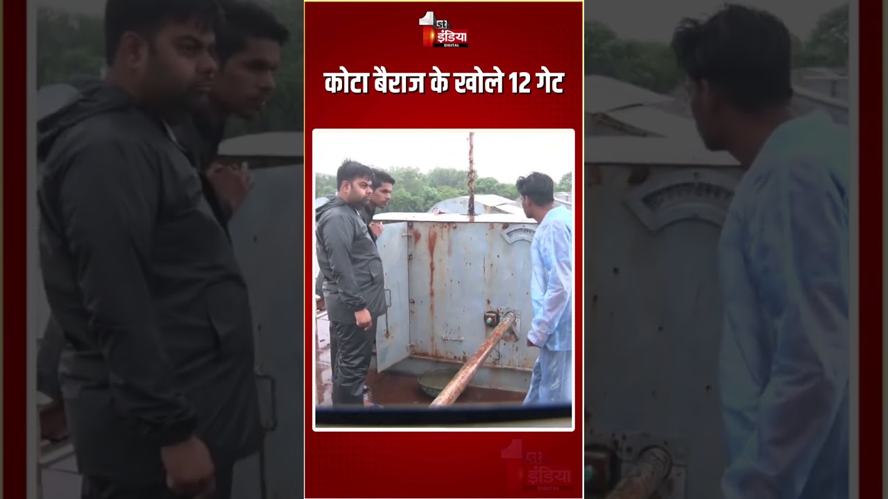Rajasthan Weather Update: Kota Barrage के खोले 12 गेट | Heavy Rain | Monsoon 2025 | Chambal River