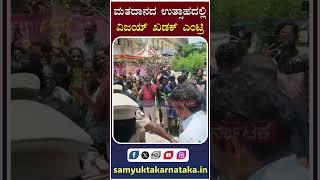 Vijay Makes a Stunning Entry to Cast His Vote | Fans Celebrate the Epic Moment 🗳️🔥| SK