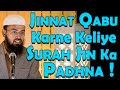 Surah Jin Padhne Se Kya Jinnat Qabu - Control Mein Aate Hai By @AdvFaizSyedOfficial