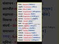 Some Important Words Of English With Hindi Meaning Spokenenglish Vocabulary English Basicwords Some Important Words Of English With Hindi Meaning Spokenenglish Vocabulary English Basicwords