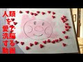 『人類を愛で洗脳する動画　83秒』映像作家ヒシャ笑もん