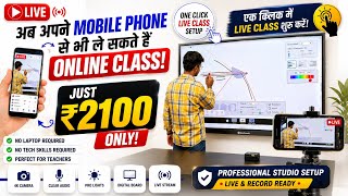 Under 2100 Rs | Mobile Se Online Kaise Padhaye ? How To Teach Using Mobile Phone