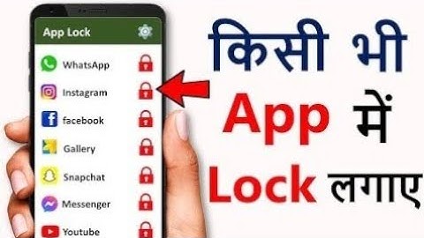 🤫App Lock Kaise Kare | App Me Lock Kaise Lagaye | App Par Lock Kaise Lagaye | Set Password In Apps