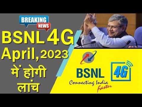 Video: BSNL 4g Goa'da mevcut mu?