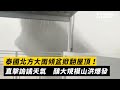 泰國北方大雨傾盆掀翻屋頂！直擊詭譎天氣　釀大規模山洪爆發｜NOWnews