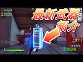 最新武器紹介「フォートナイト」「ゆっくり実況」