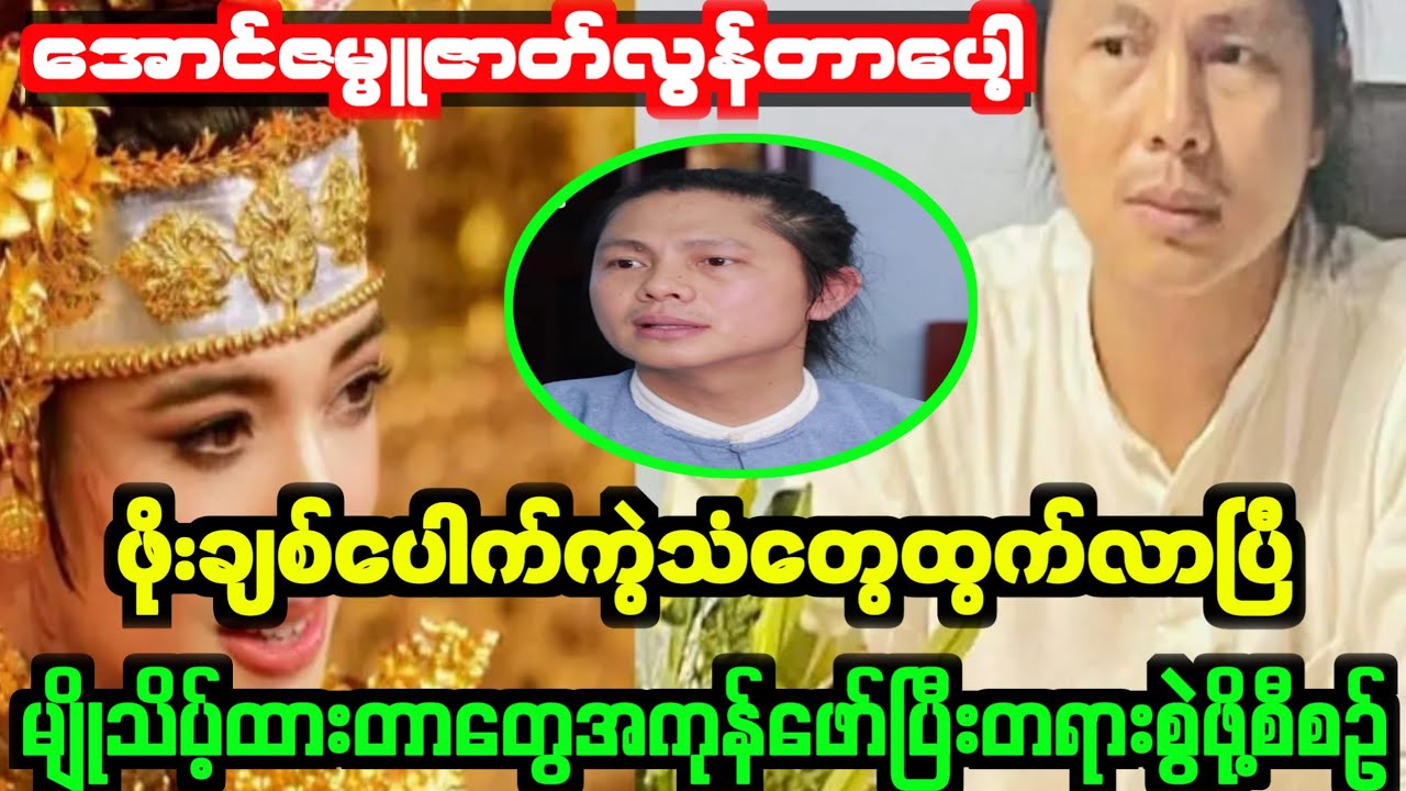 သီးခံနိုင်တာထက်ကျော်လွန်သွားတာကို