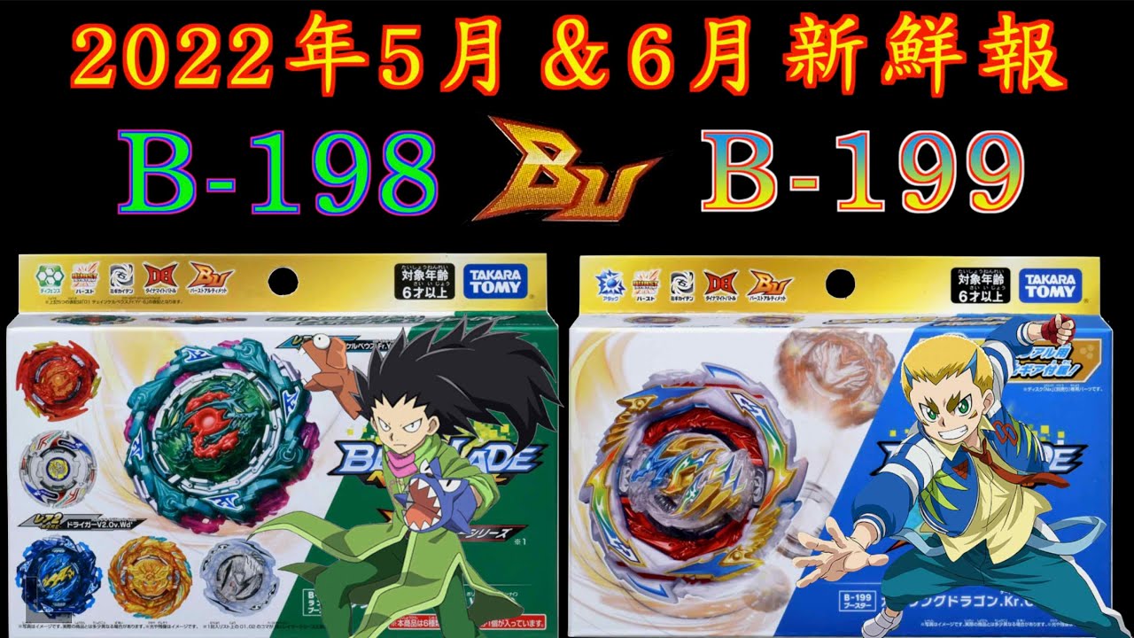 彼得豬 PeterPig 】爆烈世代 BU 2022年 5月&6月新商品 B-198 B
