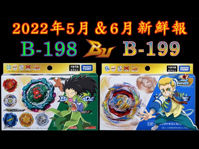 彼得豬 PeterPig 】爆烈世代 BU 2022年 5月&6月新商品 B-198 B