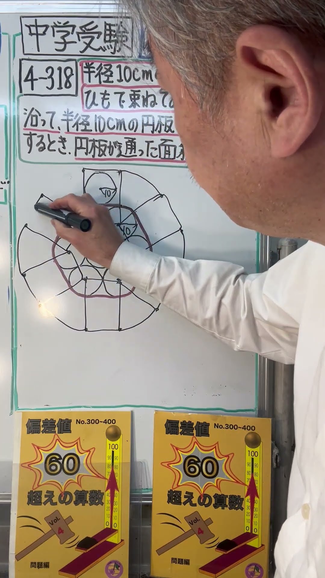 中学受験　YouTube 連動　さくららチャンネル　偏差値60超えの算数 中学受験】偏差値60超えの算数5️⃣-4️⃣0️⃣1️⃣灘中 - YouTube