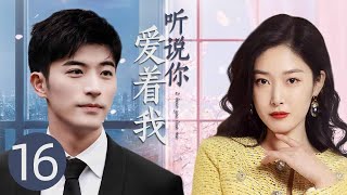 MULTISUB《听说你爱着我/Have a Crush on You》▶EP 16