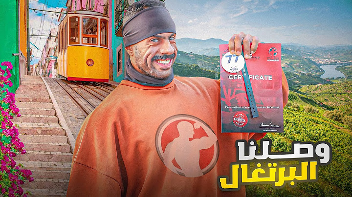 قبل البطولة بيومين .. | #ابو_ربيعه