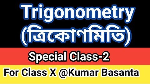 Trigonometry (ত্ৰিকোণমিতি), Special Class -2 @FOR Class X @Kumar Basanta