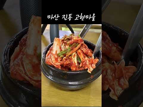 마산 진동 고현마을 미더덕산지