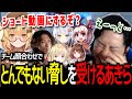【スト6】「マジでヤバかったらLINEして!」どぐらチームの顔合わせにコーチで参加するも因幡はねるからとんでもない脅しを受けるあきら【じーにあすcup】【切り抜き】