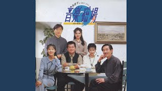 不要問我過得好不好