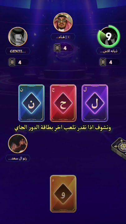 اخيييرا نزلت اللعبة الاسطورية لعبة المفردات كلم اونلاين في تطبيق استانس لازم تجربوها!