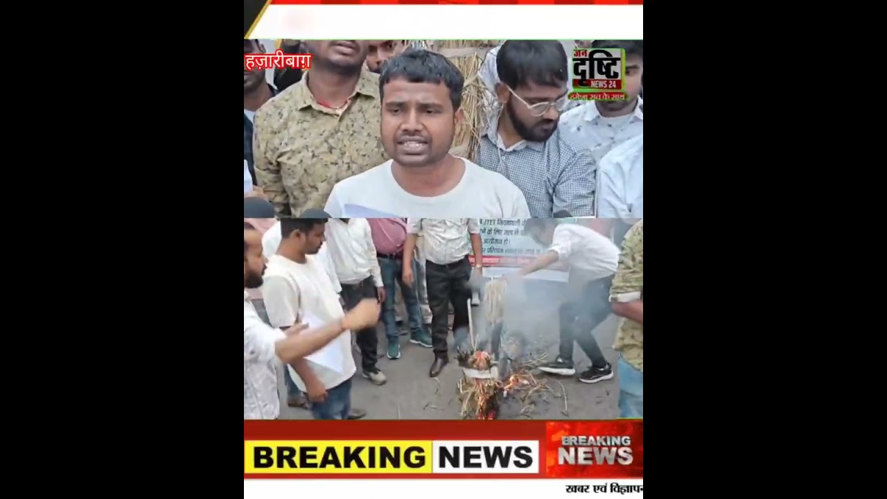 JTET को लेकर छात्रों का आक्रोश, “कब होगी परीक्षा?” सड़क पर उतरे अभ्यर्थी