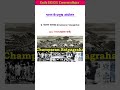 #currentaffairs #petexam #gkgs #ssc