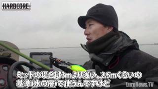 【デュエル】黒須和義「真冬のハードベイトレンジ別セレクト法」