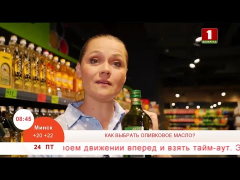 Как выбрать качественное оливковое масло? Эфир 24.07.2020