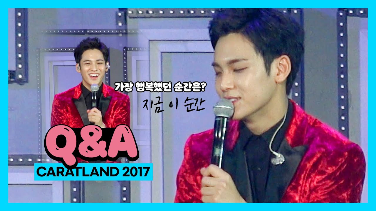[캐럿랜드 2017] 170212 세븐틴 첫 번째 팬미팅 SEVENTEEN in CARAT LAND - Q&A 민규 MOMENT