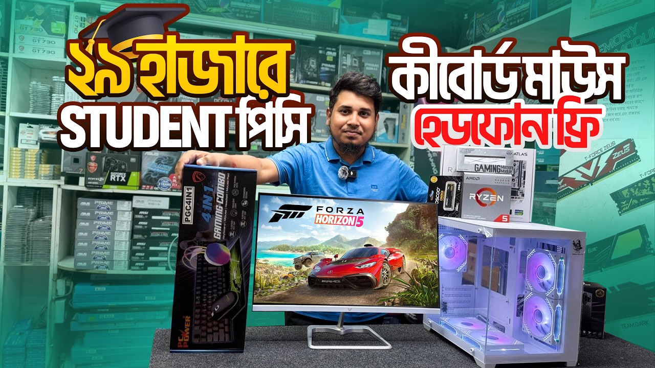 মাত্র ২৯০০০ টাকায় Ryzen 5 3400G🔥গেমিং ও এডিটিং পিসি | Ryzen Gaming PC Build In BD 2026