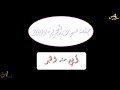 محمد عبده موال ياظبية البان أبي منه الخبر جلسة صوت الجزيره 2009 