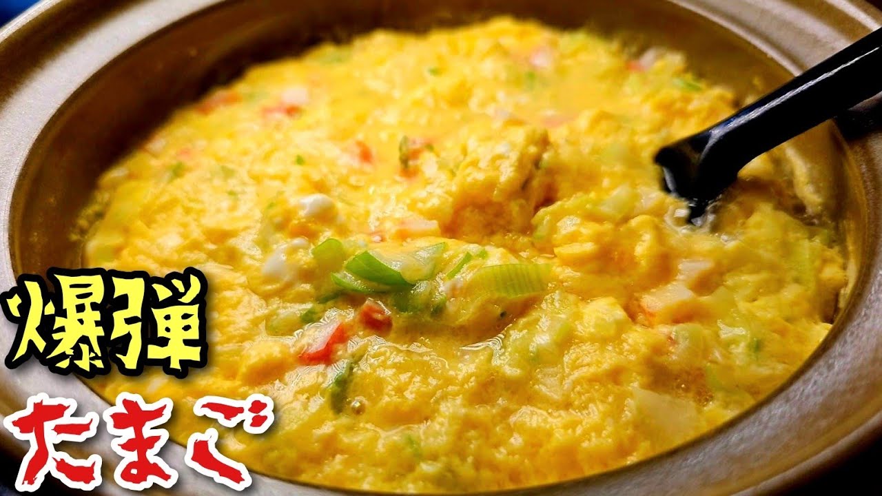 こんなに簡単でマジ痩せる。【爆弾たまご】