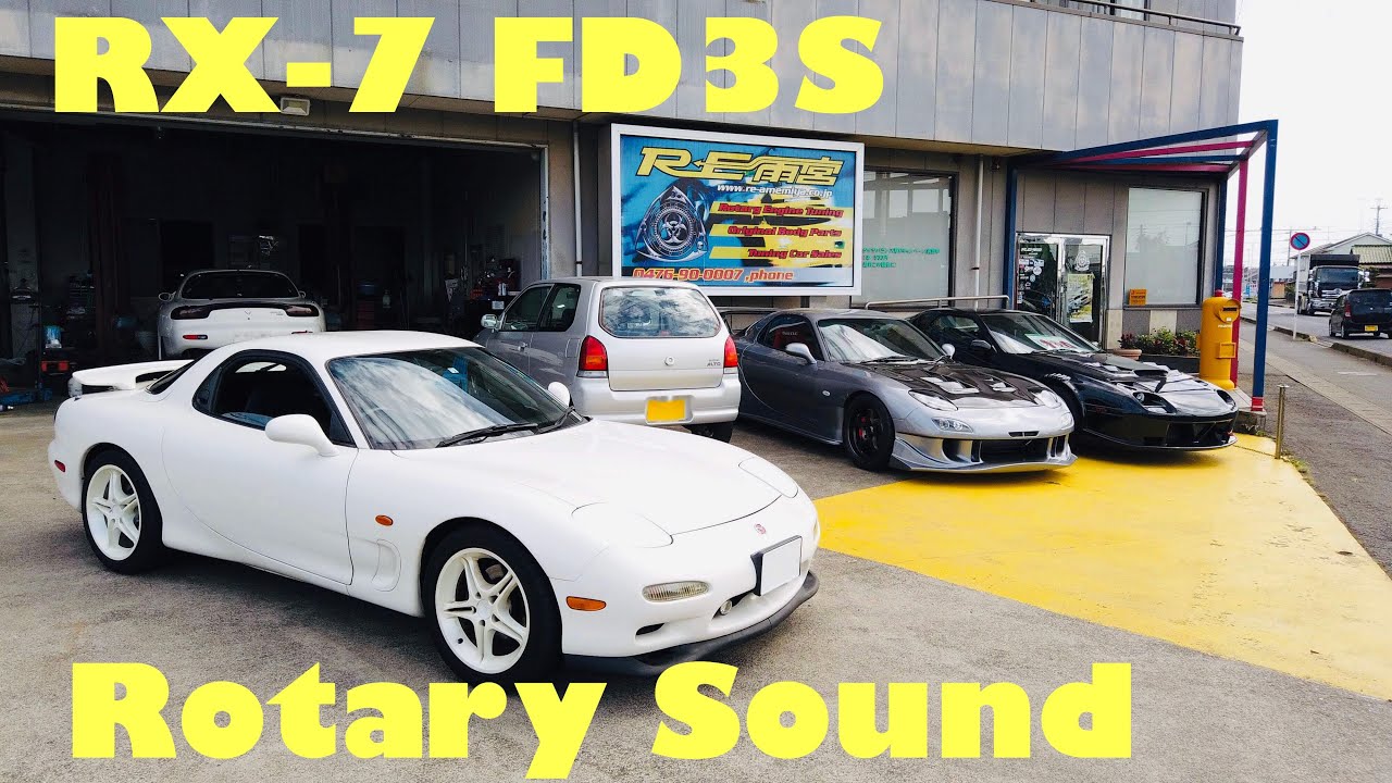 Mazda Rx 7 Fd3s ロータリーサウンド Re雨宮 エンジン音 排気音 Rotary Engine Sound Re Amemiya Youtube