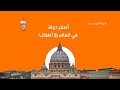 أصغر دولة في العالم بلا أطفال أصغر دولة في العالم بلا أطفال