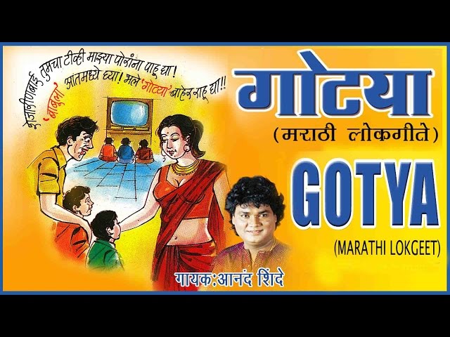 Gotya - Marathi Lokgeet By Anand Shinde || Audio Jukebox || T-Series class=