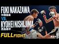 中澤風希 vs 西島恭平/Fuki Nakazawa vs Kyohei Nishijima |2026.6.6【OFFICIAL】