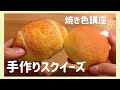 【手作りスクイーズ】ボンドコークは必要！？さわり心地・発色を比べてみた🌡【作り方】