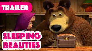 Masha and the Bear 2022 🤗💤  Sleeping Beauties (Trailer)🤗💤 New episode coming on May 20! 🎬