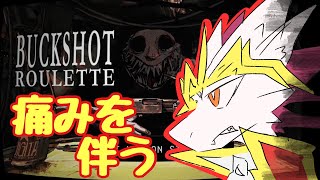 【ドラゴンv】負ければ痛みを伴う没入型配信【Buckshot Roulette】