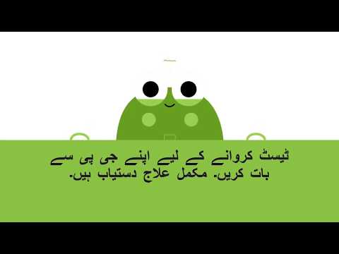 Hepatitis C video (in Urdu)