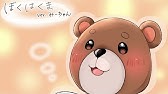 ぼくはくま 振付 演出 Warner Youtube